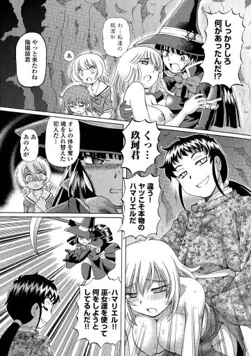 [Sumino Yuuji] TS Majo Rie x Norun Fhentai - Page 105