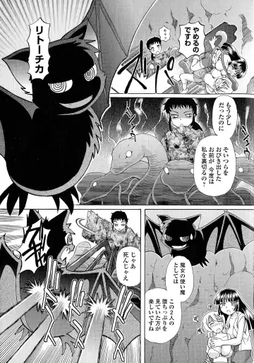 [Sumino Yuuji] TS Majo Rie x Norun Fhentai - Page 115