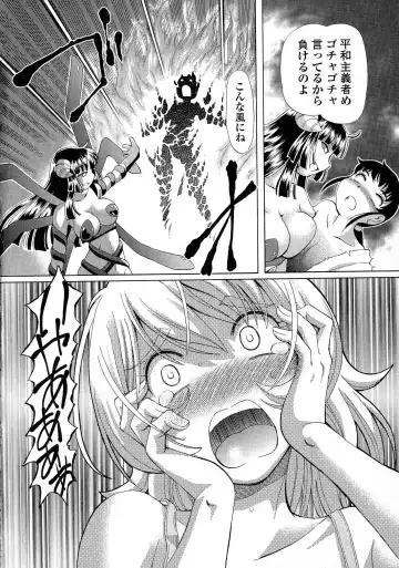 [Sumino Yuuji] TS Majo Rie x Norun Fhentai - Page 122