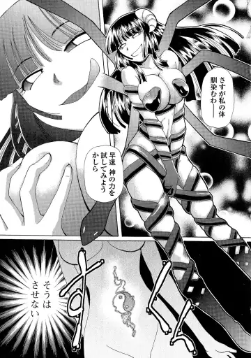 [Sumino Yuuji] TS Majo Rie x Norun Fhentai - Page 123