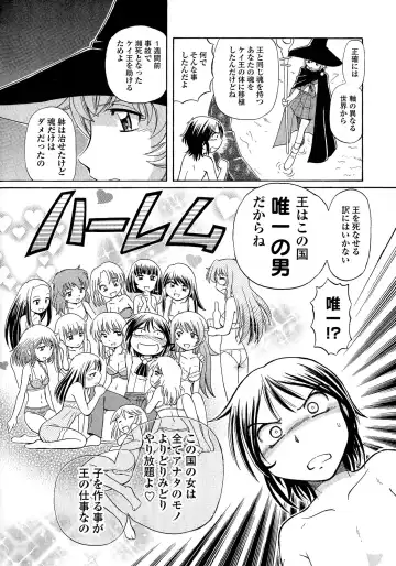 [Sumino Yuuji] TS Majo Rie x Norun Fhentai - Page 142