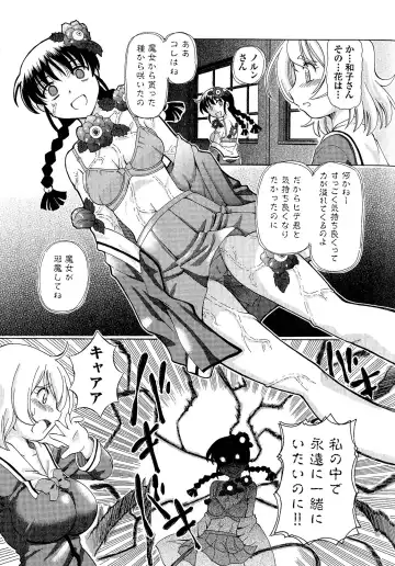 [Sumino Yuuji] TS Majo Rie x Norun Fhentai - Page 17