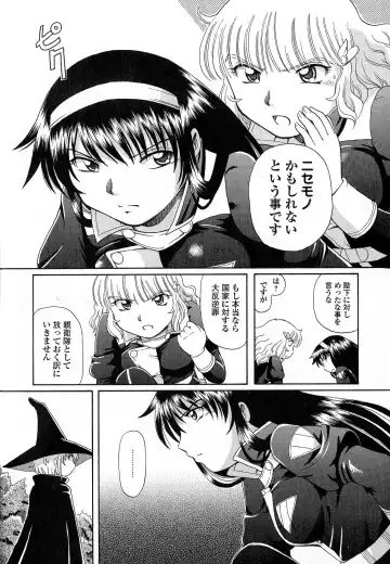 [Sumino Yuuji] TS Majo Rie x Norun Fhentai - Page 174