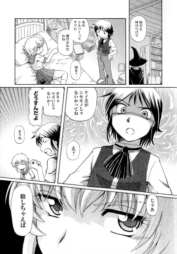 [Sumino Yuuji] TS Majo Rie x Norun Fhentai - Page 175