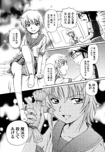 [Sumino Yuuji] TS Majo Rie x Norun Fhentai - Page 176