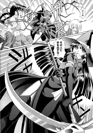 [Sumino Yuuji] TS Majo Rie x Norun Fhentai - Page 18