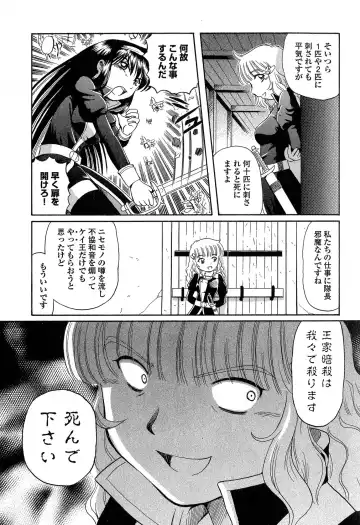 [Sumino Yuuji] TS Majo Rie x Norun Fhentai - Page 185