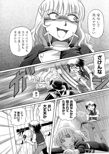 [Sumino Yuuji] TS Majo Rie x Norun Fhentai - Page 187