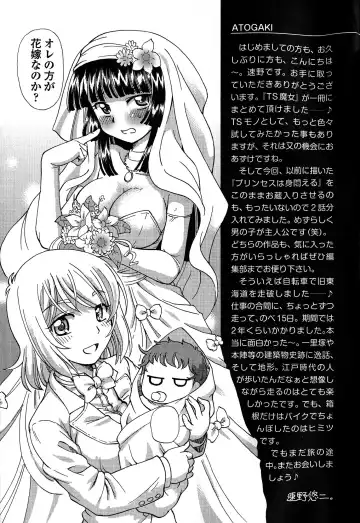 [Sumino Yuuji] TS Majo Rie x Norun Fhentai - Page 195