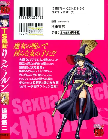 [Sumino Yuuji] TS Majo Rie x Norun Fhentai - Page 2