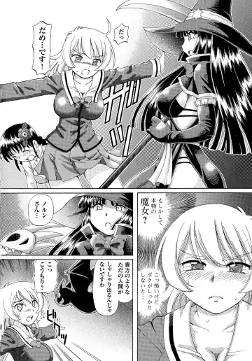 [Sumino Yuuji] TS Majo Rie x Norun Fhentai - Page 20