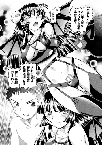 [Sumino Yuuji] TS Majo Rie x Norun Fhentai - Page 25