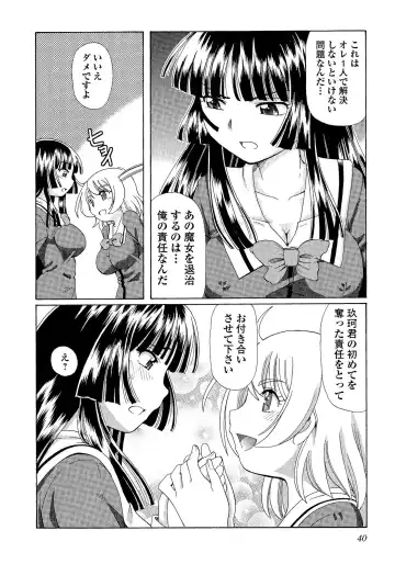 [Sumino Yuuji] TS Majo Rie x Norun Fhentai - Page 42