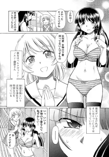 [Sumino Yuuji] TS Majo Rie x Norun Fhentai - Page 48