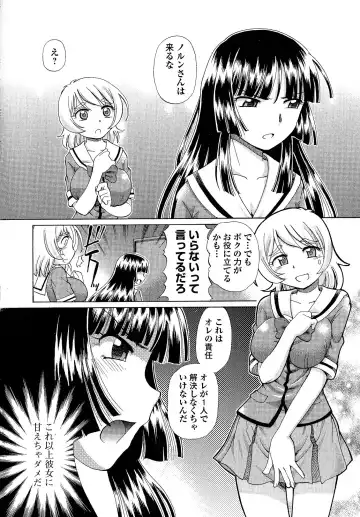 [Sumino Yuuji] TS Majo Rie x Norun Fhentai - Page 52