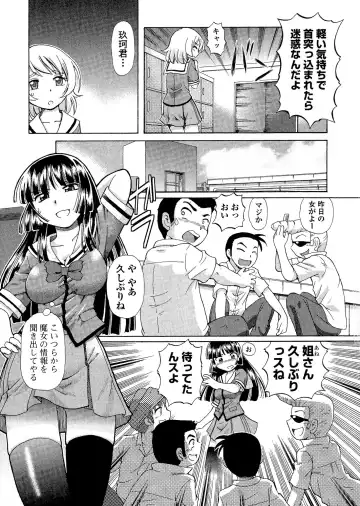 [Sumino Yuuji] TS Majo Rie x Norun Fhentai - Page 53