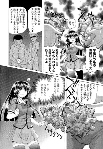 [Sumino Yuuji] TS Majo Rie x Norun Fhentai - Page 54