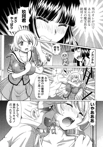 [Sumino Yuuji] TS Majo Rie x Norun Fhentai - Page 55