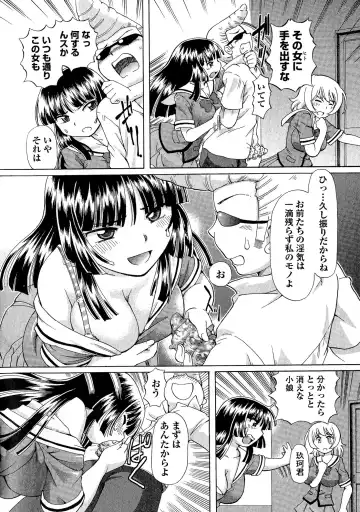 [Sumino Yuuji] TS Majo Rie x Norun Fhentai - Page 56