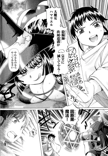 [Sumino Yuuji] TS Majo Rie x Norun Fhentai - Page 6