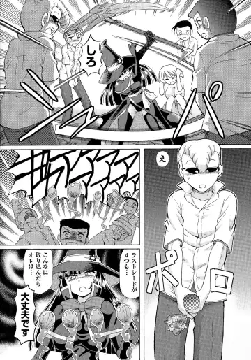 [Sumino Yuuji] TS Majo Rie x Norun Fhentai - Page 66