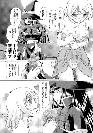 [Sumino Yuuji] TS Majo Rie x Norun Fhentai - Page 67