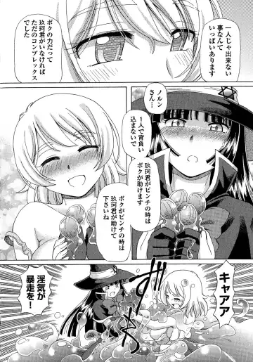 [Sumino Yuuji] TS Majo Rie x Norun Fhentai - Page 68