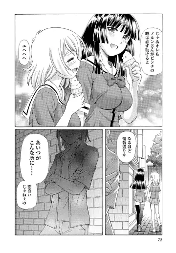 [Sumino Yuuji] TS Majo Rie x Norun Fhentai - Page 74