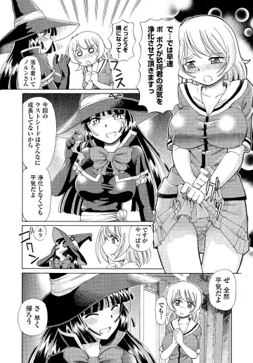 [Sumino Yuuji] TS Majo Rie x Norun Fhentai - Page 78