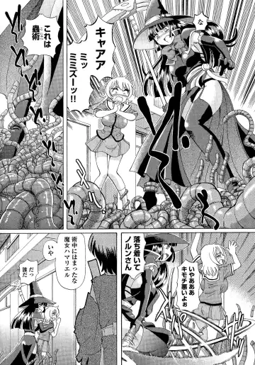 [Sumino Yuuji] TS Majo Rie x Norun Fhentai - Page 80