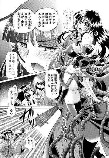 [Sumino Yuuji] TS Majo Rie x Norun Fhentai - Page 82