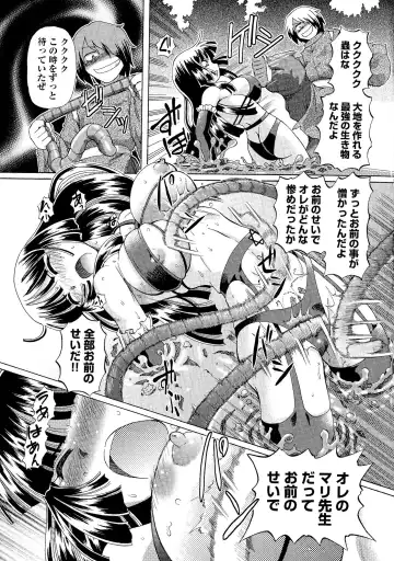 [Sumino Yuuji] TS Majo Rie x Norun Fhentai - Page 85