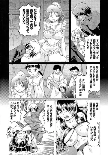 [Sumino Yuuji] TS Majo Rie x Norun Fhentai - Page 86