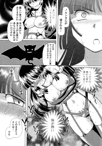 [Sumino Yuuji] TS Majo Rie x Norun Fhentai - Page 91
