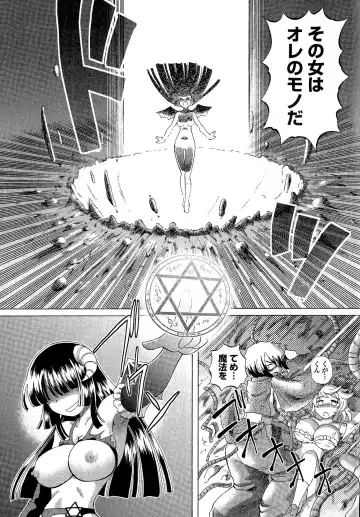 [Sumino Yuuji] TS Majo Rie x Norun Fhentai - Page 93