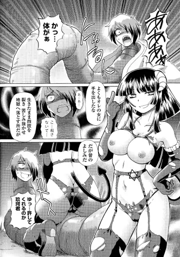 [Sumino Yuuji] TS Majo Rie x Norun Fhentai - Page 94