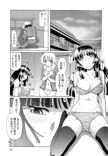 [Sumino Yuuji] TS Majo Rie x Norun Fhentai - Page 99