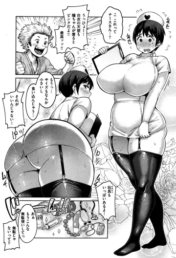 [Methonium] Cosplay Nightingale ♥ Fhentai - Page 5