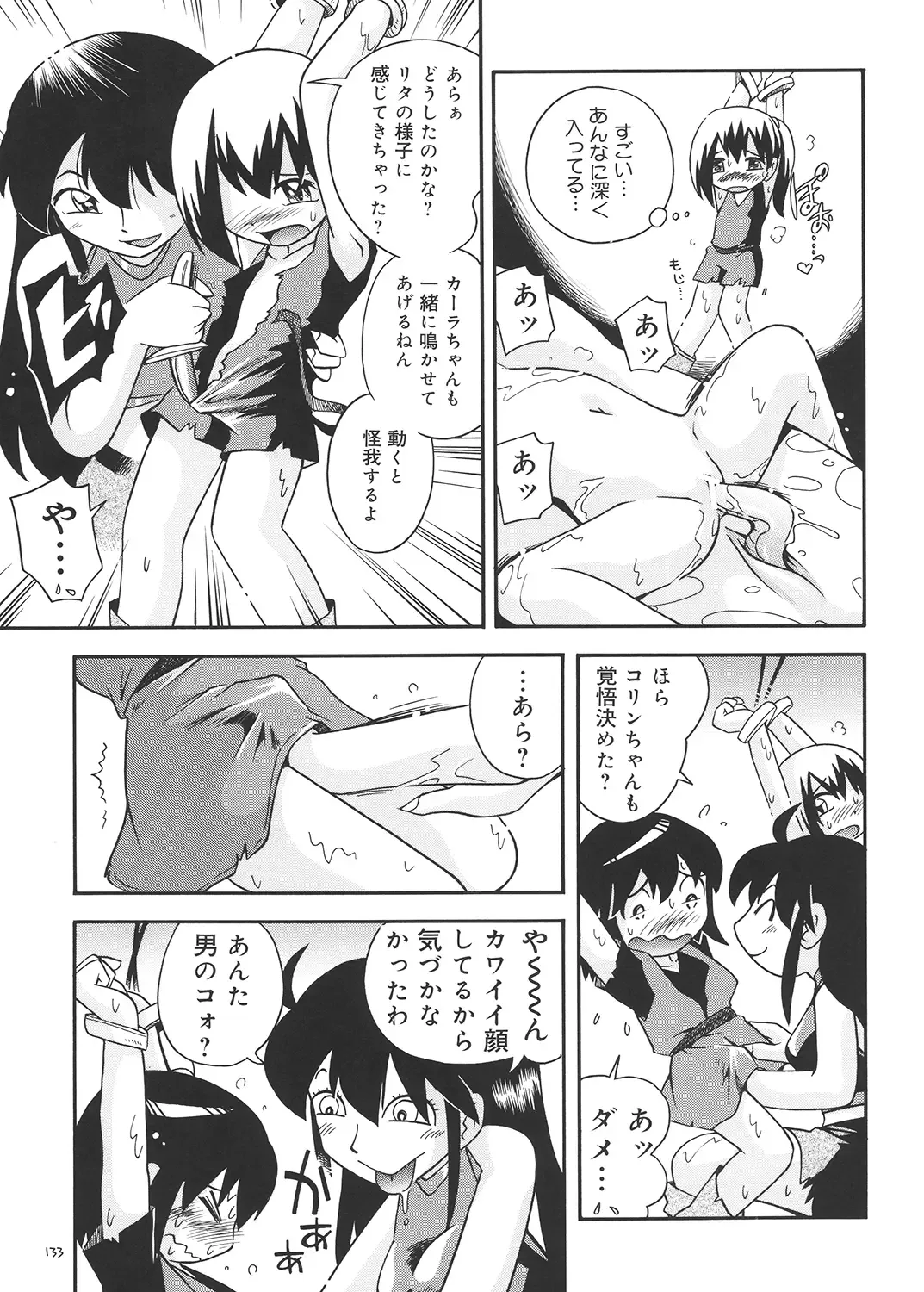 [Hoshino Fuuta] Toraware Hime Soushuuhen Fhentai - Page 132