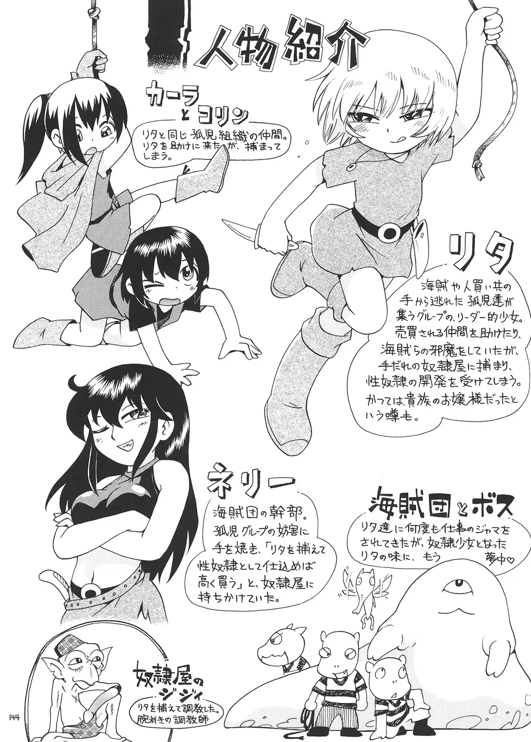 [Hoshino Fuuta] Toraware Hime Soushuuhen Fhentai - Page 143