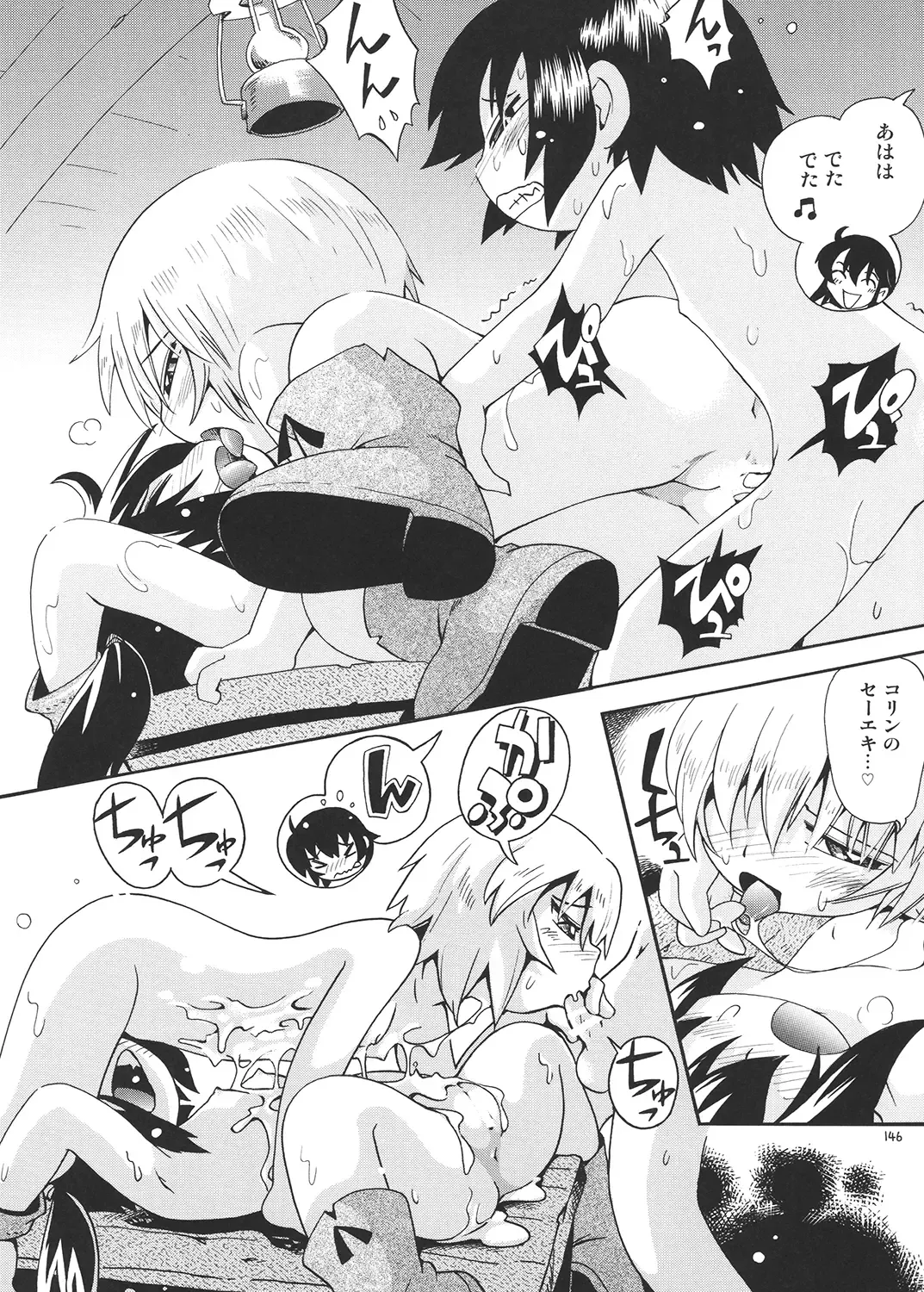 [Hoshino Fuuta] Toraware Hime Soushuuhen Fhentai - Page 145