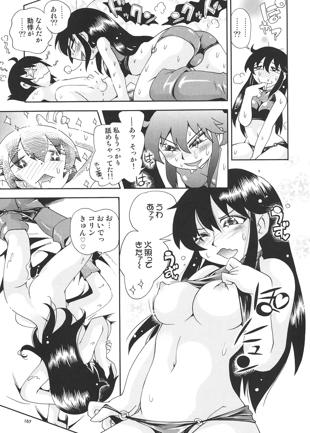 [Hoshino Fuuta] Toraware Hime Soushuuhen Fhentai - Page 166