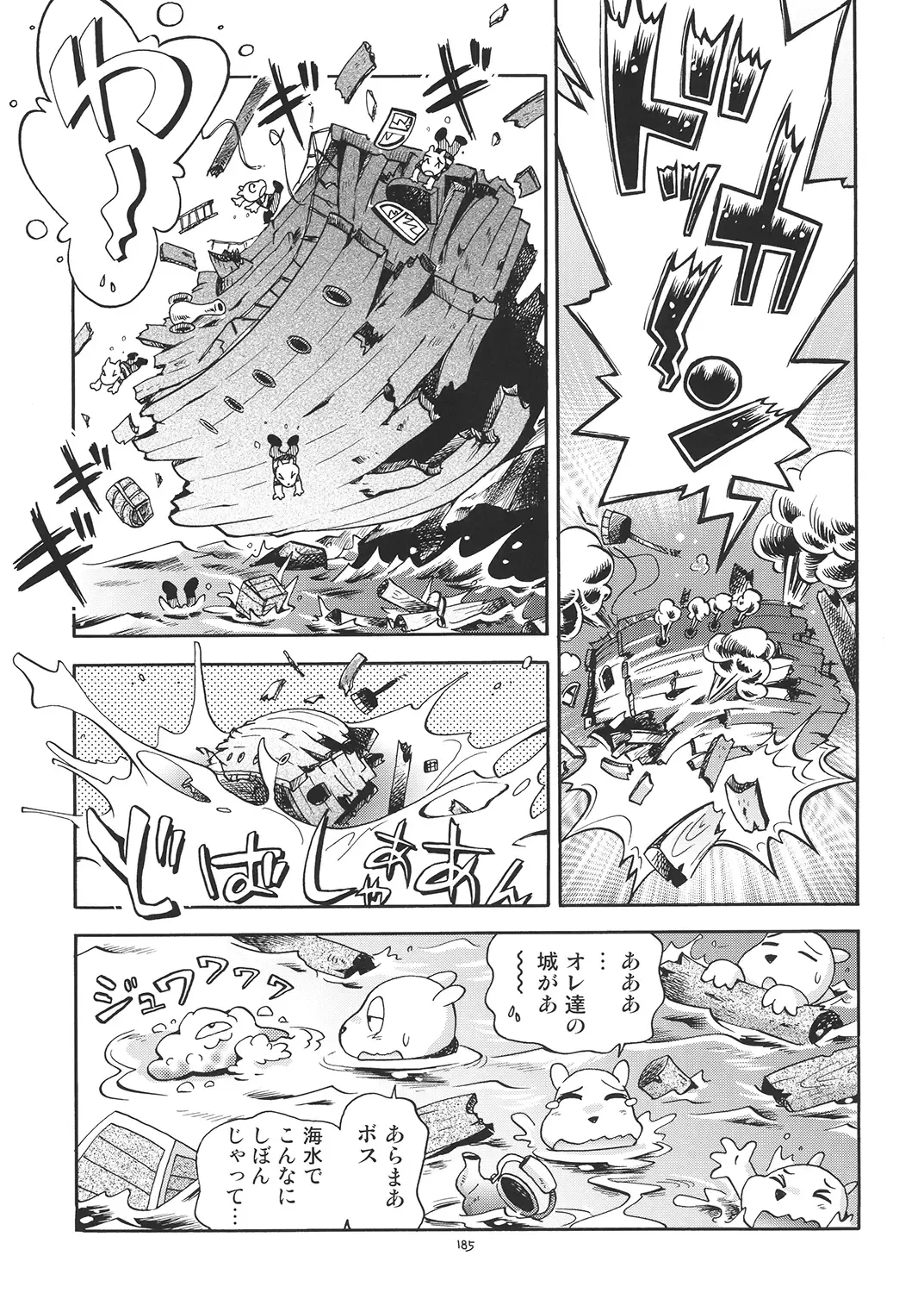 [Hoshino Fuuta] Toraware Hime Soushuuhen Fhentai - Page 184