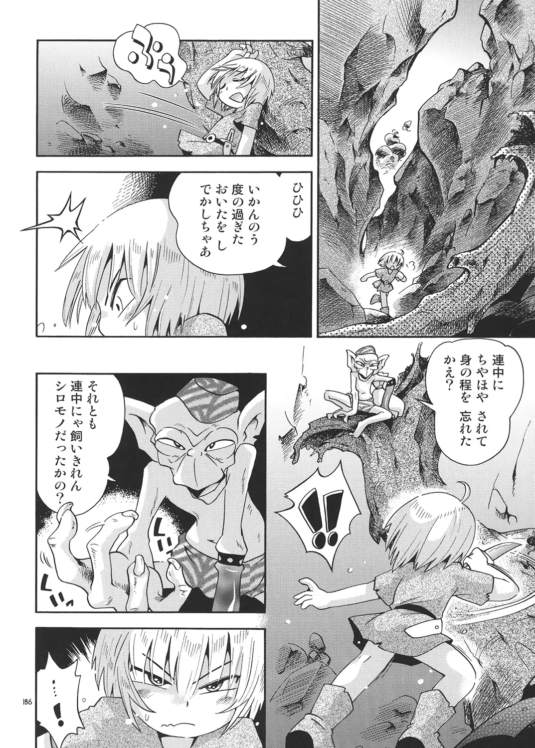 [Hoshino Fuuta] Toraware Hime Soushuuhen Fhentai - Page 185