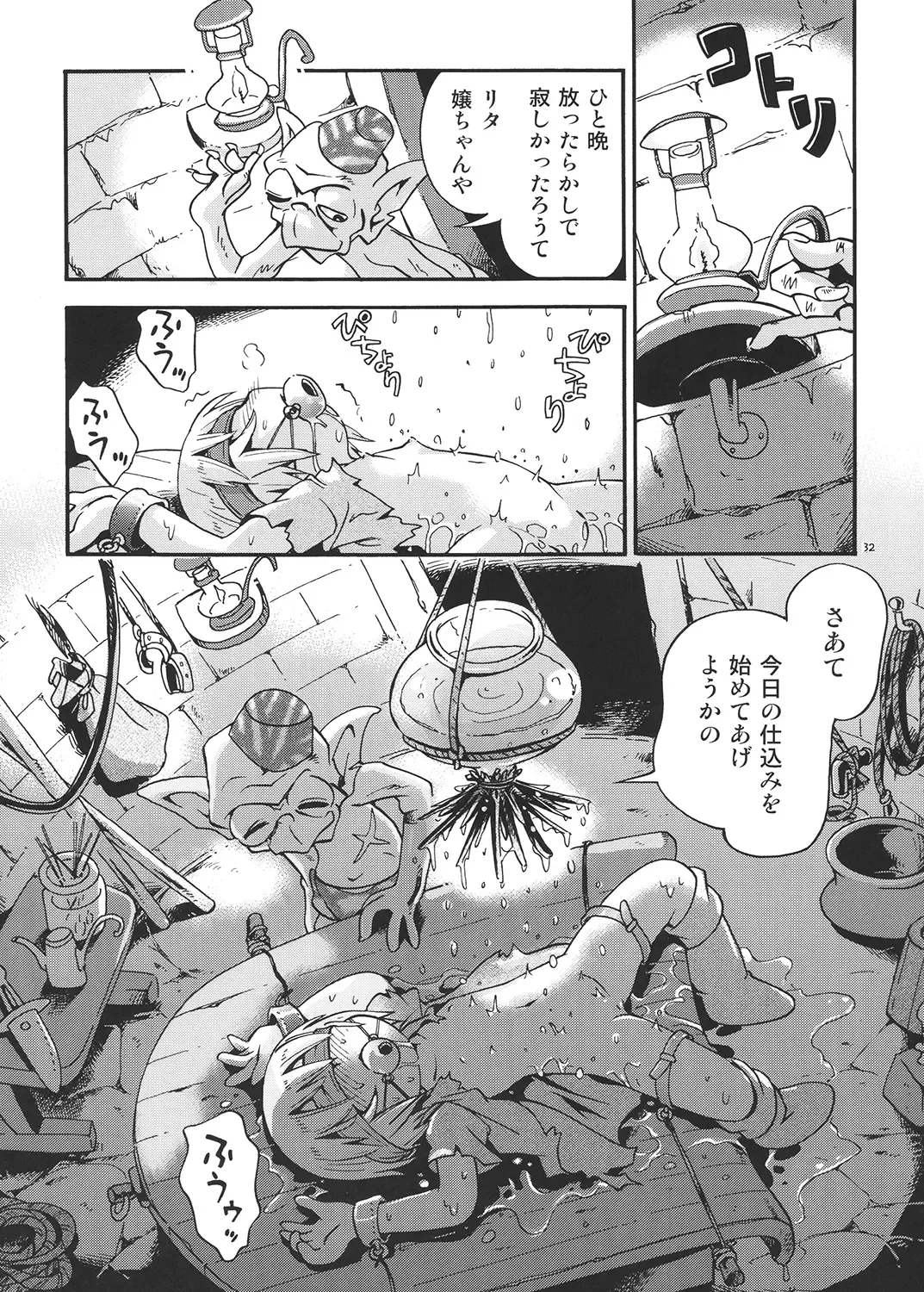 [Hoshino Fuuta] Toraware Hime Soushuuhen Fhentai - Page 31
