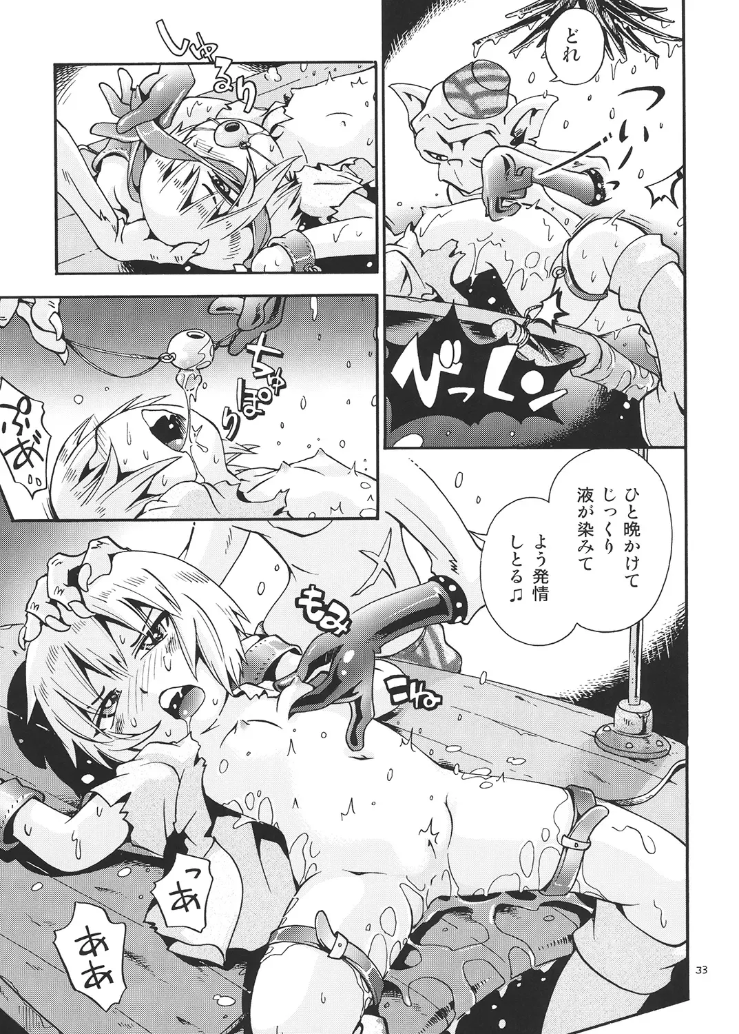 [Hoshino Fuuta] Toraware Hime Soushuuhen Fhentai - Page 32