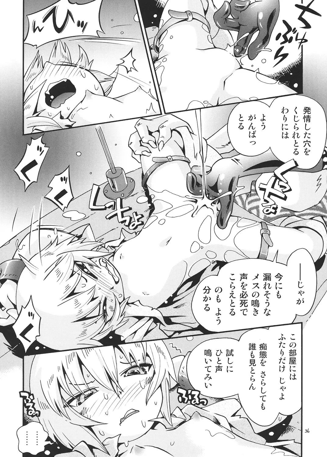 [Hoshino Fuuta] Toraware Hime Soushuuhen Fhentai - Page 35