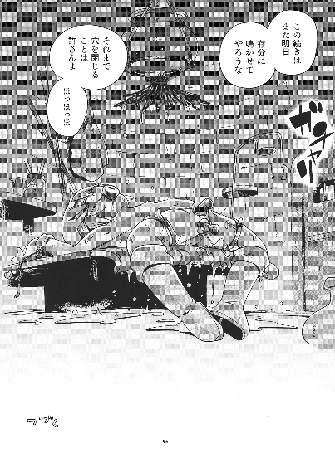 [Hoshino Fuuta] Toraware Hime Soushuuhen Fhentai - Page 45