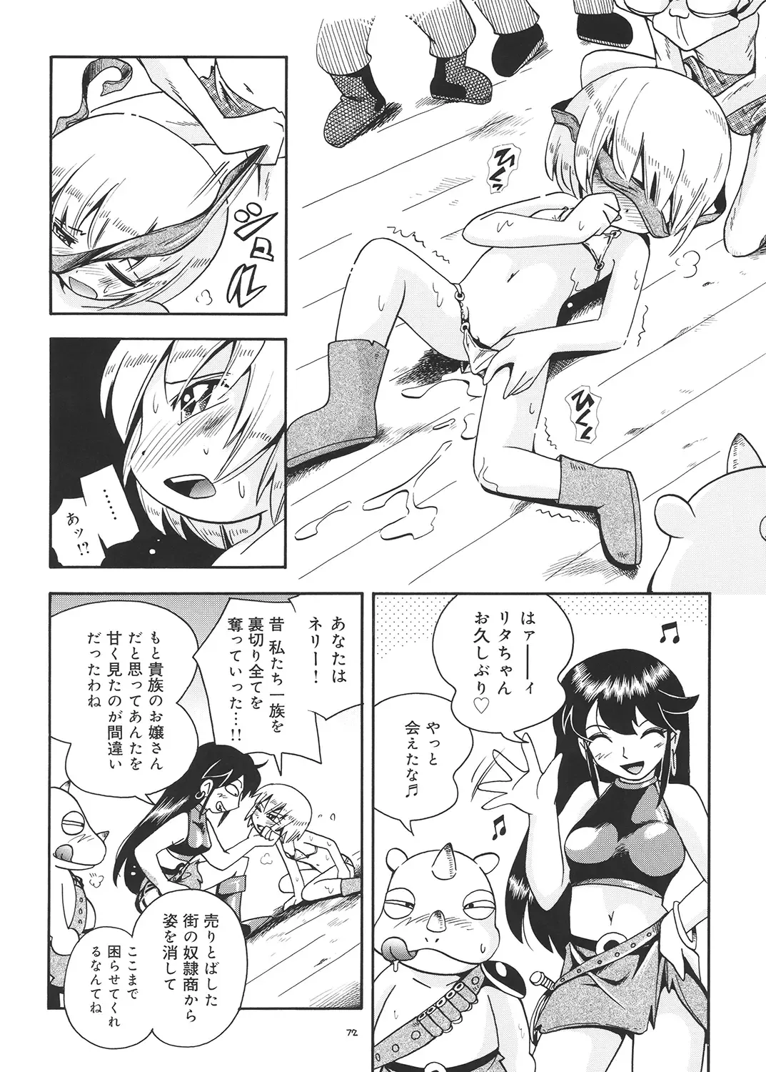 [Hoshino Fuuta] Toraware Hime Soushuuhen Fhentai - Page 71