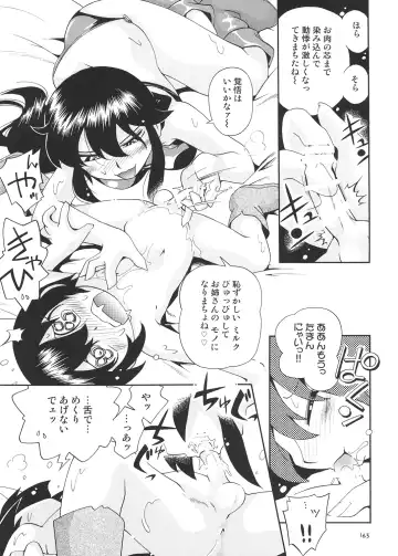 [Hoshino Fuuta] Toraware Hime Soushuuhen Fhentai - Page 164